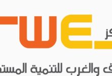 لا تفوت فرصة المشاركة في ملتقى"صحّح" بالأردن..تعرف على الشروط